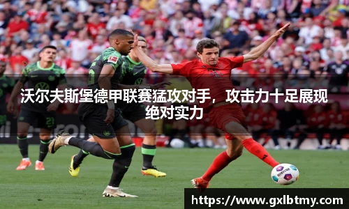 必威