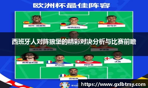 必威BETWAY西汉姆联